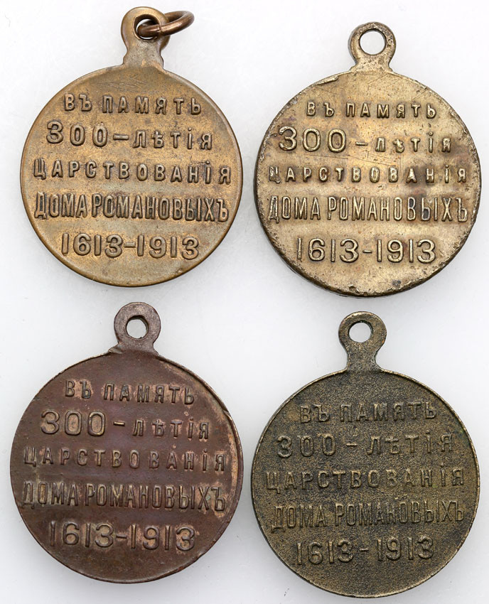 Rosja, Mikołaj II. Medal 1913 na 300-lecie panowania dynastii Romanowych, zestaw 4 sztuk